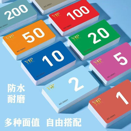 筹码牌现货卡片打牌专用麻将馆棋牌室代币塑料防水双面印支持刻字