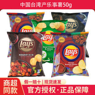 6月乐事海鲜炖牛肉烤鸡味薯片50g 追剧休闲原切马铃中国台湾薯片
