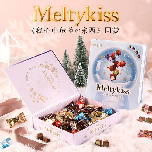 明治雪吻夹心巧克力meiji混合书形礼盒圣诞节情人节表白糖果140g
