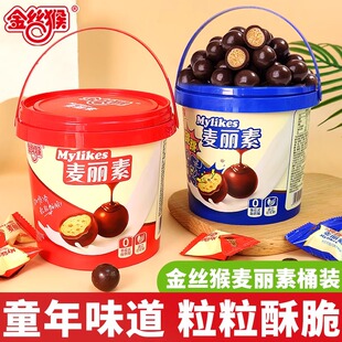 金丝猴麦丽素跳跳桶装巧克力豆休闲零食官方旗舰店（代可可脂）