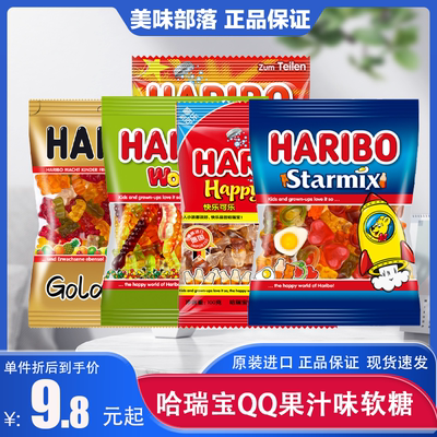 Haribo哈瑞宝奥地利软糖进口糖果