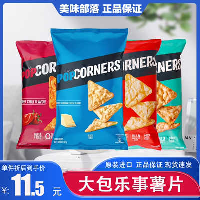 非油炸柬埔寨玉米片POPCORNERS