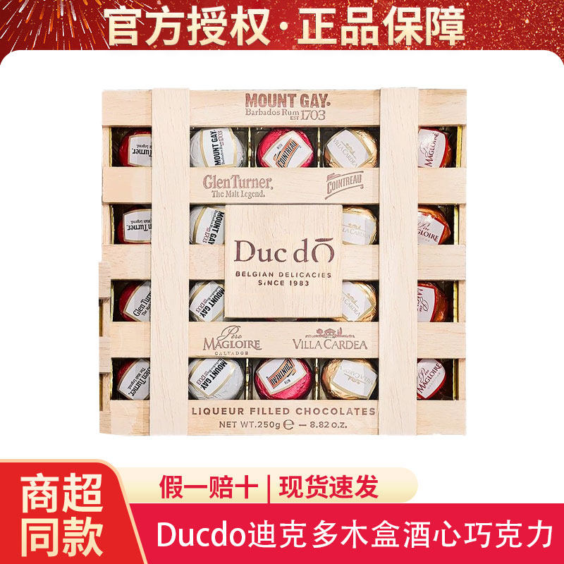 比利时进口Ducd'o迪克多酒心巧克力礼盒装可可脂送人夹心糖果零食
