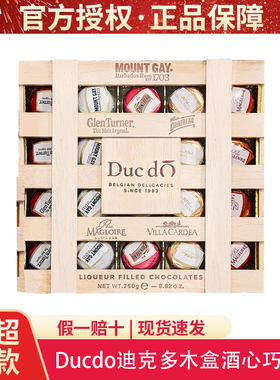 比利时迪克多酒心巧克力礼盒