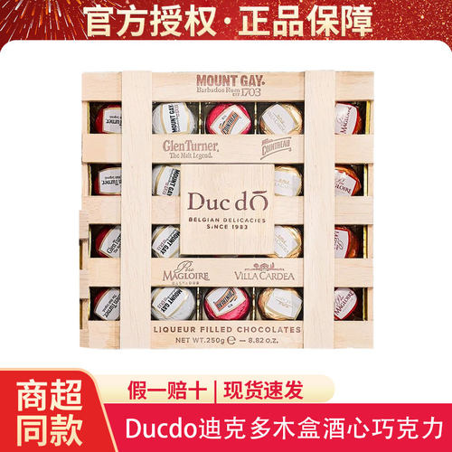 比利时迪克多酒心巧克力礼盒