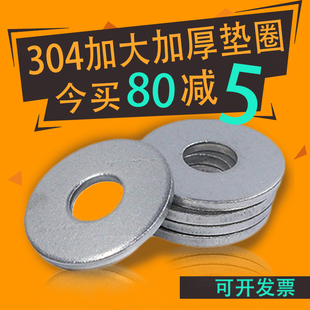 东明304不锈钢316大平垫 DIN9021 M30 加大加厚平垫片介子