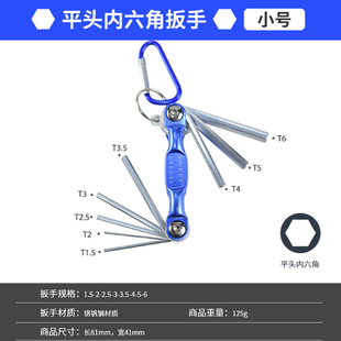 2.5 3.5 6尺寸组合便携折叠工具扳手 组合内六角扳手1.5