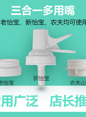 4l5l农夫山泉娃哈哈怡宝通用水嘴