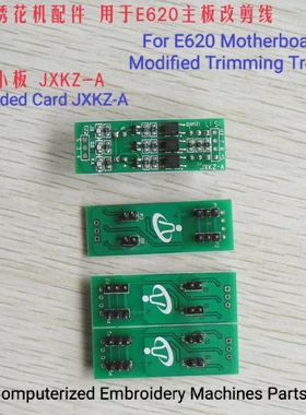 绣花机电脑板配件 E620主板改装升级剪线全伺服JXKZ-A板 批发议价
