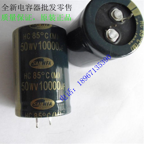 绣花机电源板 墨绿色电解电容50WV/10000UF 牛角 全新原装正品