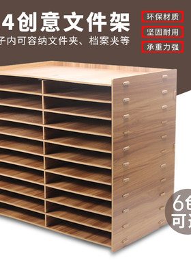 多层木质20格收纳架学生办公用品