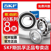 高速 6305 6306 进口SKF轴承6205 6200 6206 6308 6000 6202 6001