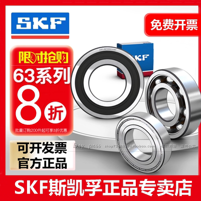进口SKF轴承6205 6306 6206 6305 6202 6308 6200 6001 6000 高速