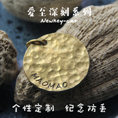 猫咪狗狗宠物身份牌防丢纪念挂件免费设计个性 定制手工铜铭牌深刻