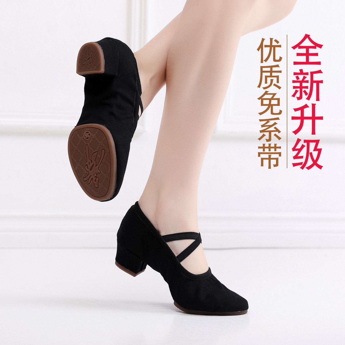 免系带练功鞋舞之娇帆布成人女图片