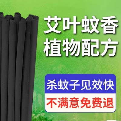 养殖场专用母猪畜牧蚊香