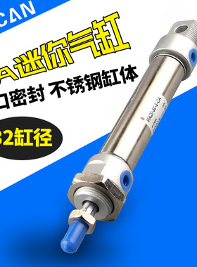 亚德客不锈钢迷你气缸MA32*25 75 100 150SCA SU气动圆筒小型气缸
