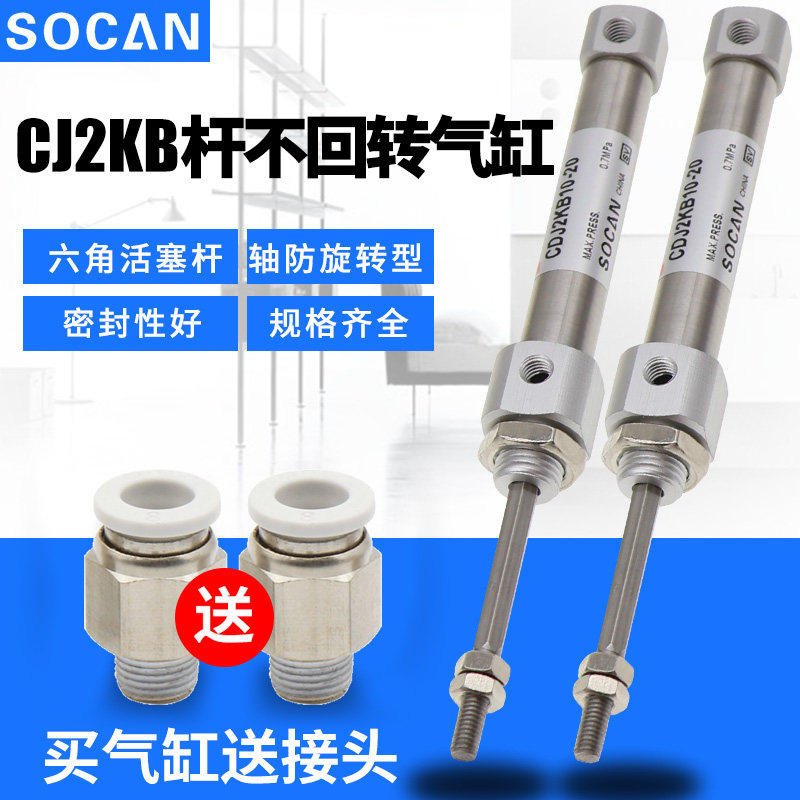 轴不旋转气缸CJ2KB10*15 25 30 45 75六角杆不回转气缸六角轴气缸