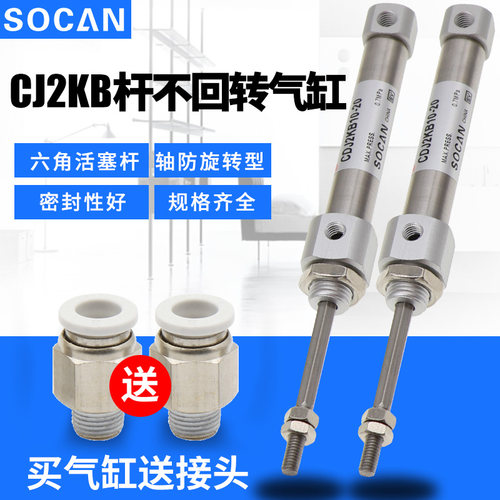 轴不旋转气缸CJ2KB10*15 25 30 45 75六角杆不回转气缸六角轴气缸