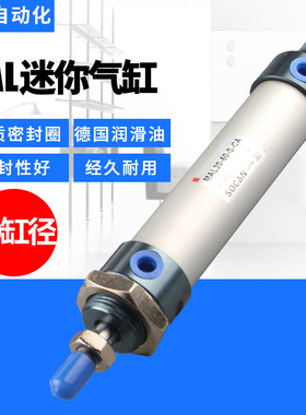 迷你气缸MAL20*25SCA 50 75 100SU 125 150S MALCJ气动小圆筒气缸