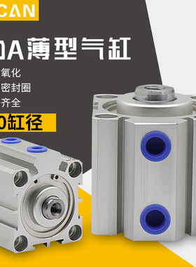 薄型气缸SDA40X20X30X40x50x60*80S小型气动SDAD方形带磁亚德客型