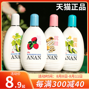 安安青瓜洗面奶控由痘痘补水洁面乳女男士学生护肤品老牌国货正品