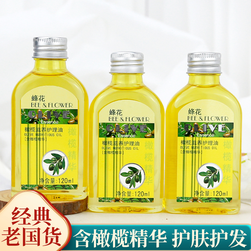 老牌蜂花维e护肤甘油润肤身体乳