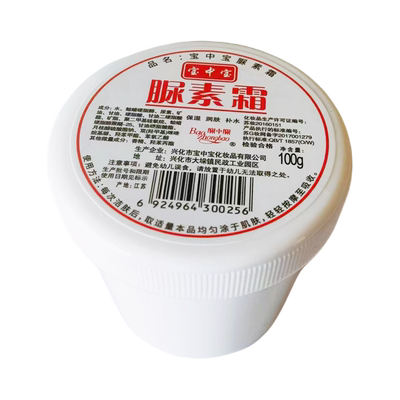 宝中宝尿素霜补水秋冬护手霜正品