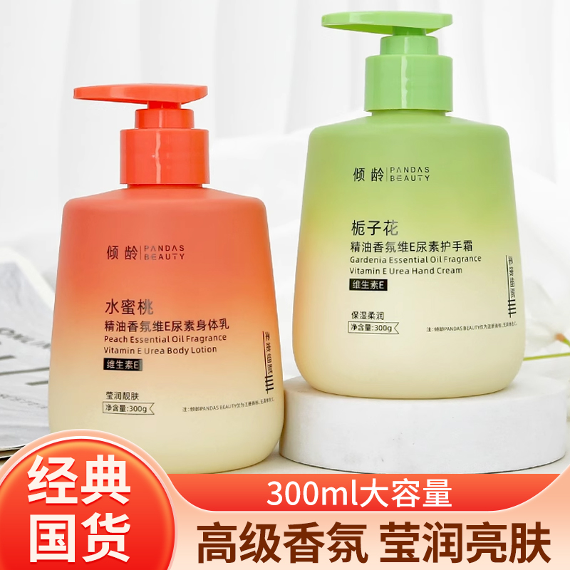 维E栀子花精油香氛保湿护手霜