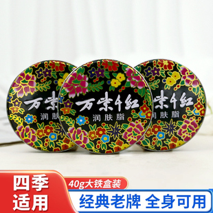 万紫千红润肤脂护手霜香脂面霜雪花膏擦脸油男女士老牌国货护肤品