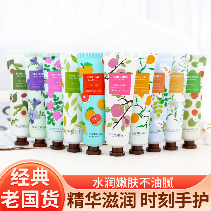 小苍兰甘油花香型保湿滋润护手霜