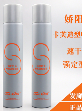 subtil法国娇阳卡芙造型喷雾发胶骄阳干胶速干发廊同款定型啫喱水