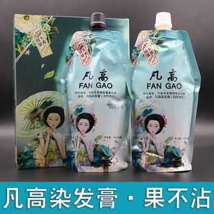 凡高染发膏果不沾黑发水光蜡真不沾清水黑发霜染发膏自然黑盖白发