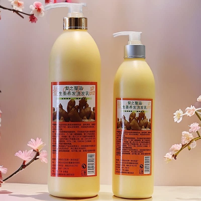 韵之堂发之圣品生姜养发洗发乳