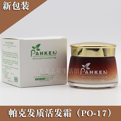 帕克发质活发霜头发免洗面霜