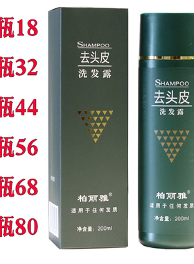 广州柏丽雅去屑洗发露止痒控油洗发水太阳神正品原去头皮洗发剂