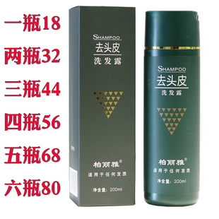 广州柏丽雅去屑洗发露止痒控油洗发水太阳神正品 原去头皮洗发剂