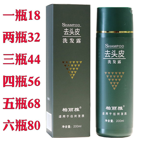 太阳神柏丽雅去头皮洗发露去屑