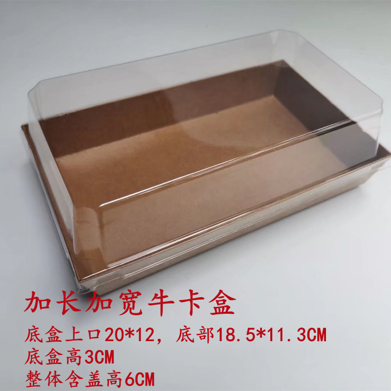 新款加宽加长牛卡纸盒蔬菜沙拉盒色拉盒轻食简餐打包盒面包蛋糕盒