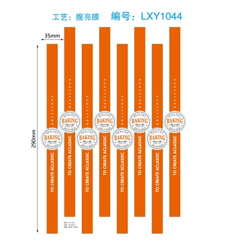 橙色英文BAKING加长不干胶贴纸长条腰封蛋糕盒封条