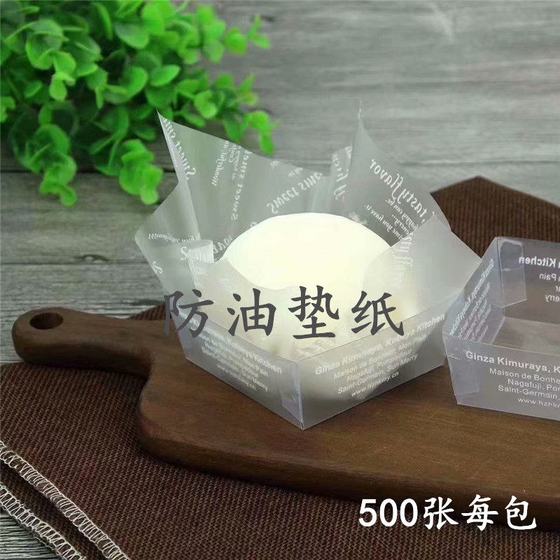 opp慕斯蛋糕垫纸垫膜防油纸白色哑光英文字母包装纸