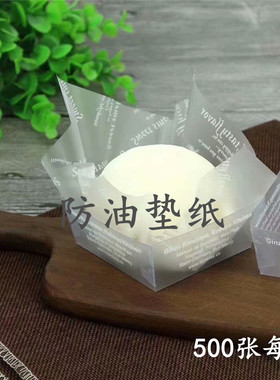 opp慕斯蛋糕垫纸垫膜防油纸白色哑光英文字母包装纸