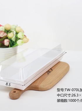 26*8.5cm加长热狗盒白色长方形纸盒瑞士卷蛋糕盒食品盒烘焙包装盒