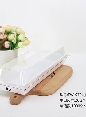 26*8.5cm加长热狗盒白色长方形纸盒瑞士卷蛋糕盒食品盒烘焙包装盒