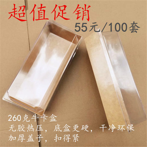 长方形牛皮纸三明治盒