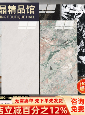900x1800意式大理石纹岩板瓷砖客厅酒店别墅地砖厂家直销镜面亮光