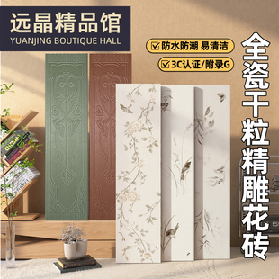 300x1200法式 复古风花砖卫生间瓷砖厨房墙砖浴室背景墙精雕护墙板