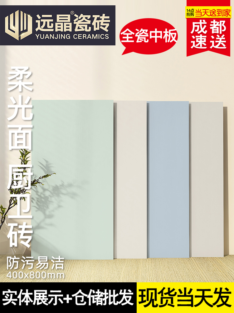 柔光素色卫生间瓷砖400X800厨房墙砖厕所莫兰迪全瓷奶油黄仿古砖