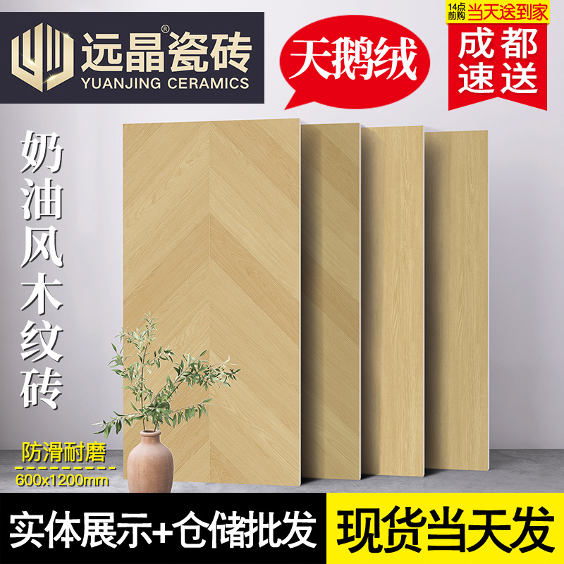 天鹅绒鱼骨木纹砖600x1200客厅卧室仿实木地板砖焦糖色法式仿古砖