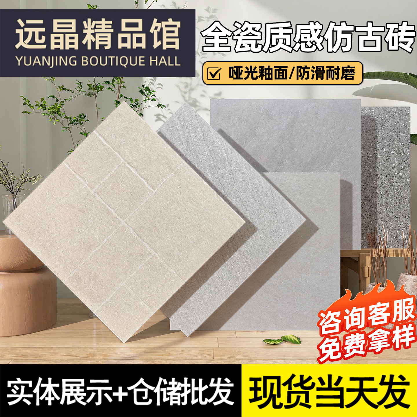 600x600全瓷质感莱姆石瓷砖